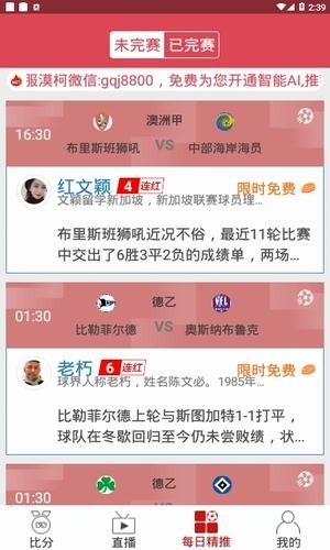 逛球街截图3