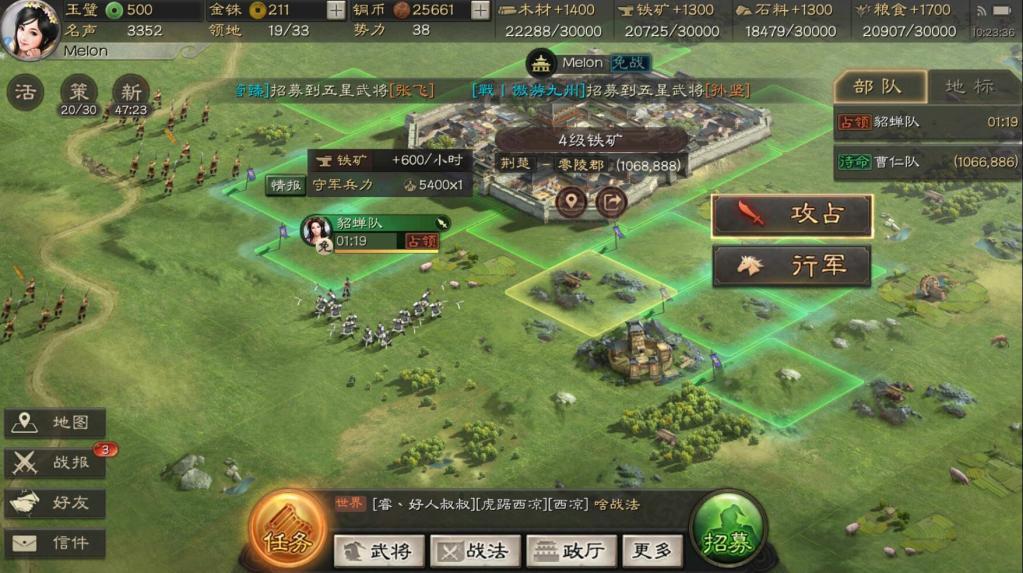 三国志战略版中如何增加体力