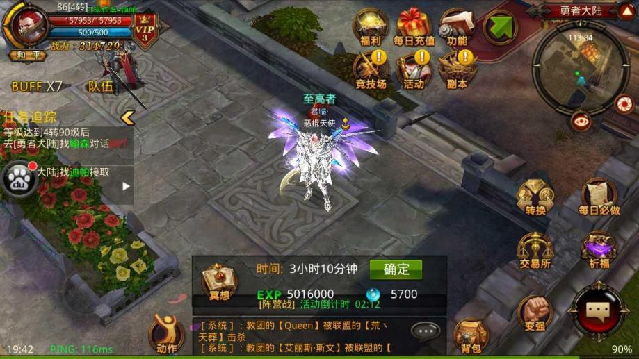 全民奇迹2平民养什么宠物