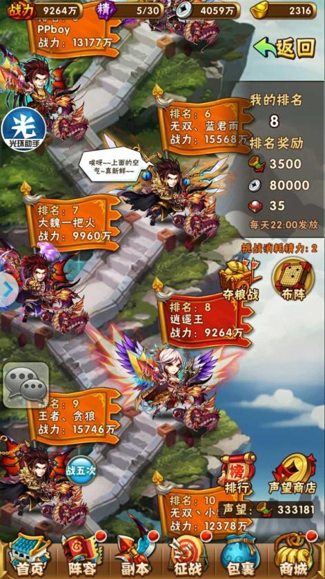 少年三国志司马懿配什么神兵