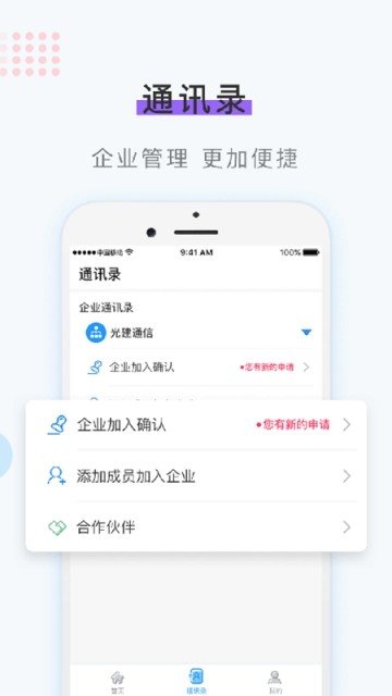 作业现场好帮手截图2