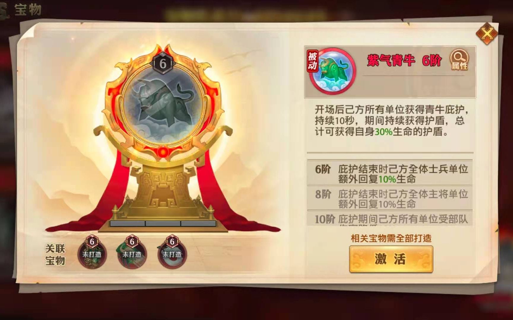 少年三国志宝物怎么获得的