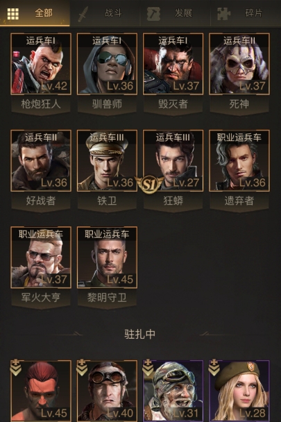 守望黎明20级基地解锁什么