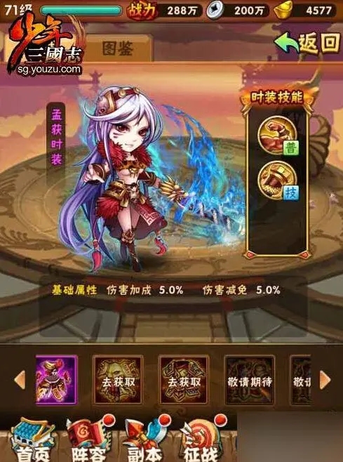 少年三国志二化生符怎么搞