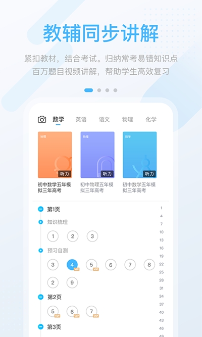 云教高分截图1