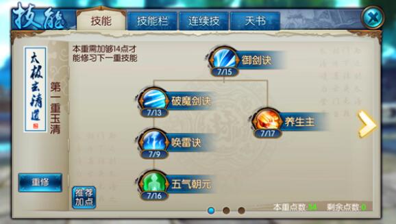 诛仙手游庙会入口在哪