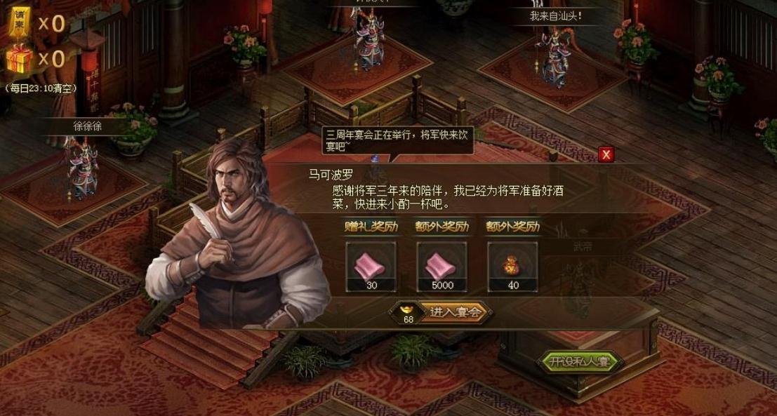 攻城掠地206姜维怎么过