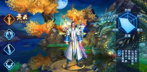 诛仙手游怎样让宠物四个技能