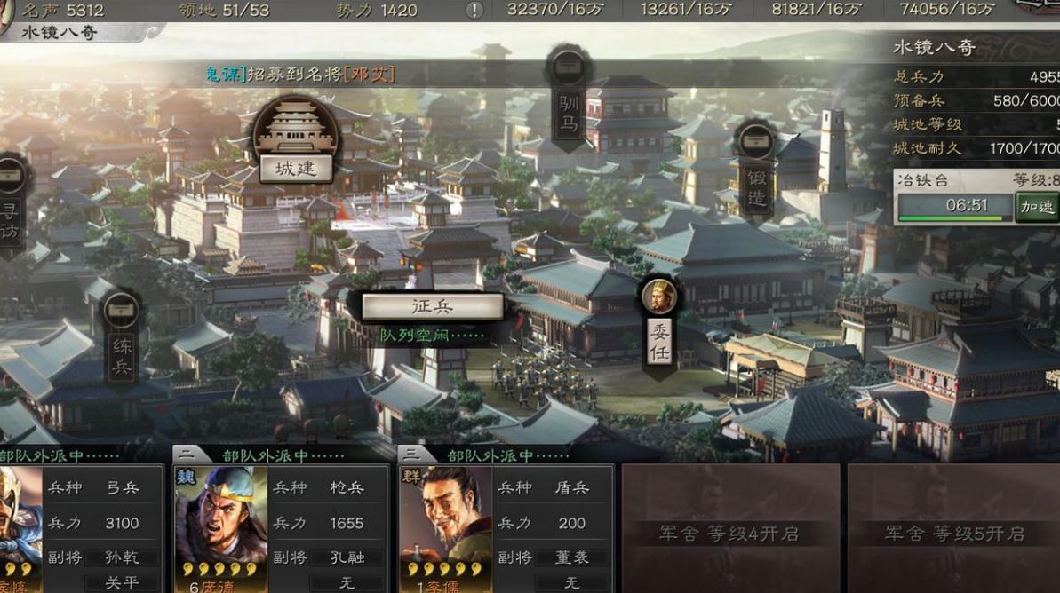 三国志战略版如何使用分城