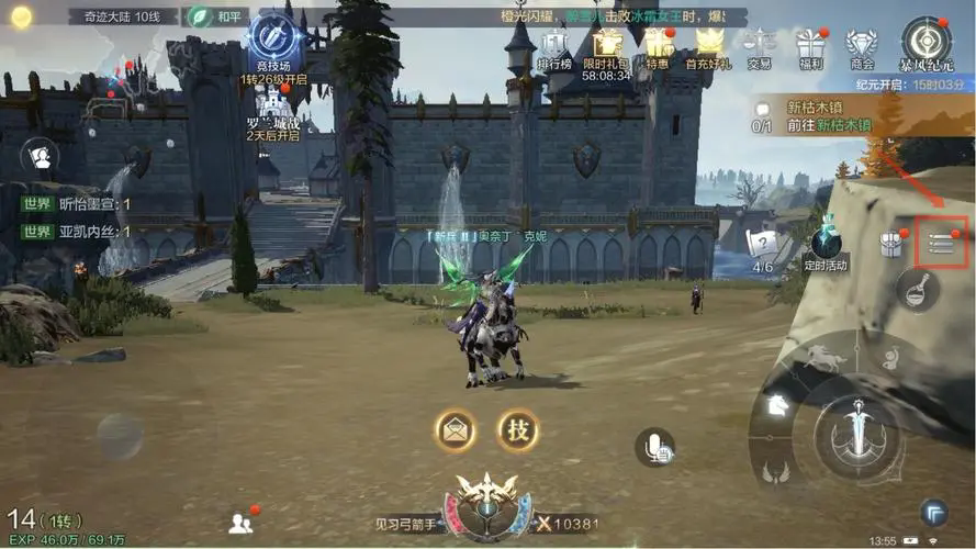 如何在全民奇迹2获得坐骑