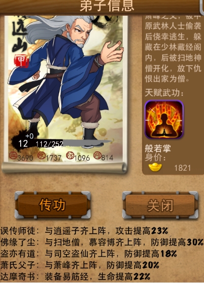 大掌门2四级奇石箱选哪个好