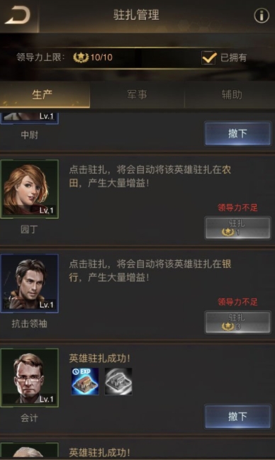 守望黎明25级农夫怎么打