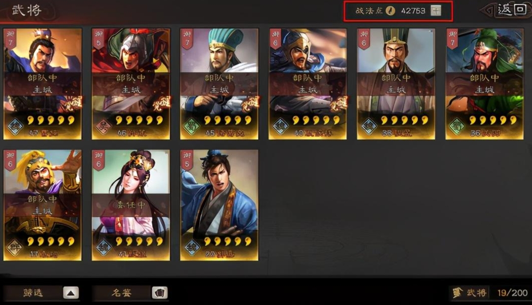 三国志战略版太史慈带什么