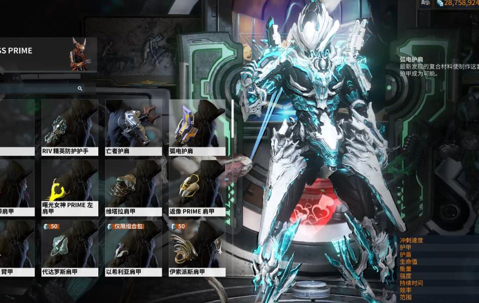 星际战甲奥罗金遗迹怎么开启