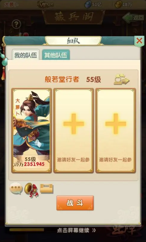 大掌门阵旗多少级才有