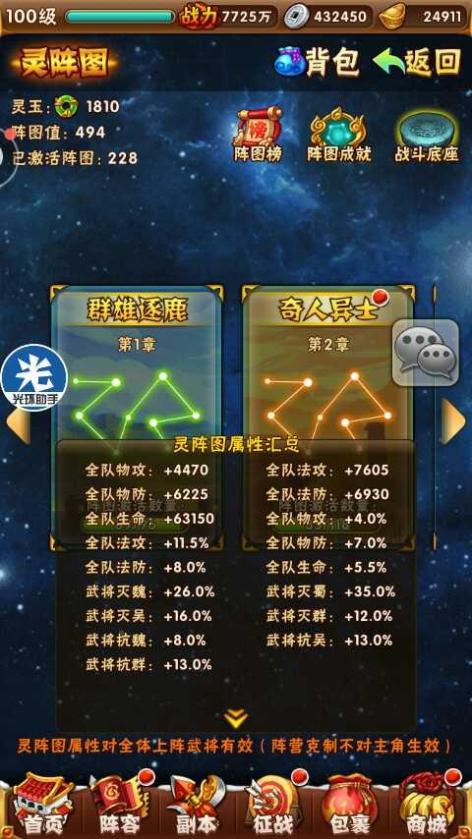 少年三国志100级怎么玩