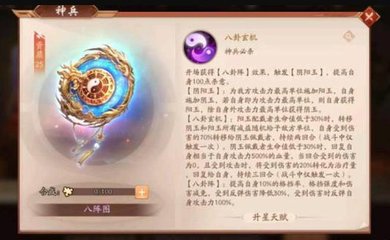 少年三国志6阶神兵有什么技能