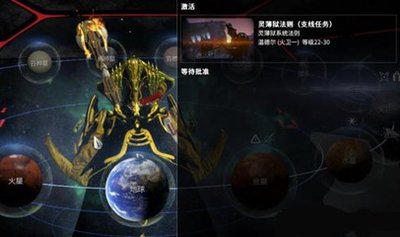 星际战甲挖掘地图有哪些