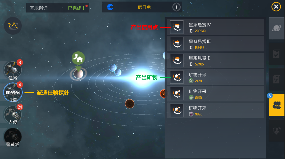 第二银河星系任务探针怎么玩