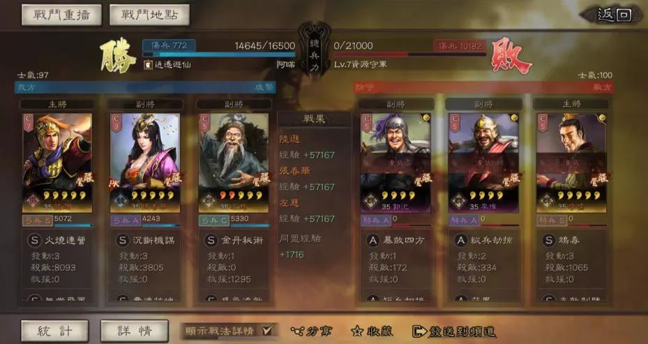 三国志战略版逢纪选择什么兵书