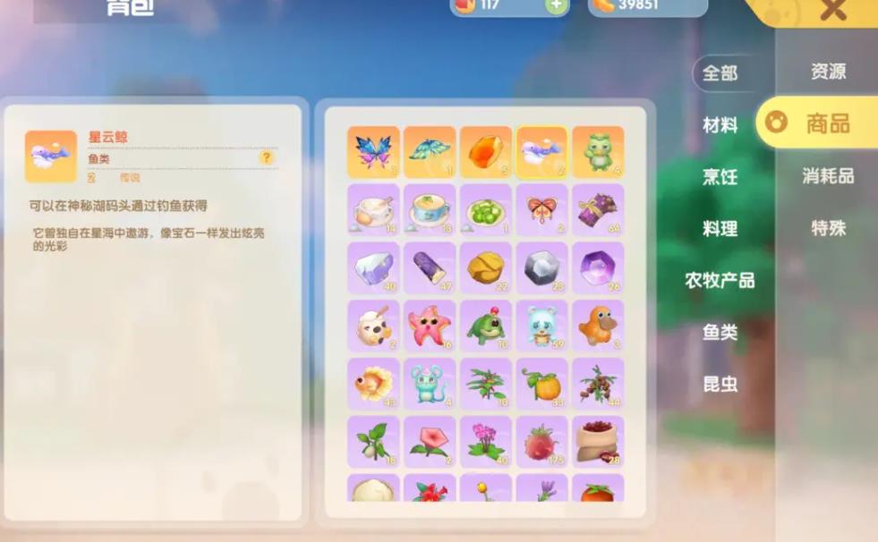 摩尔庄园精灵怎么逮捕