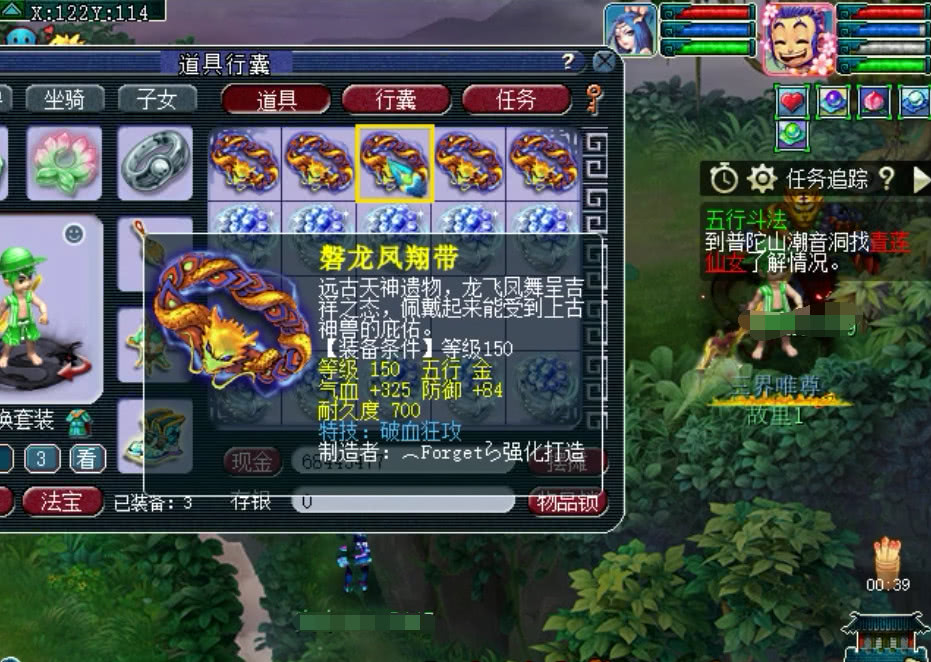 梦幻西游如何找人打造