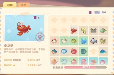 摩尔庄园家里怎么有梅森