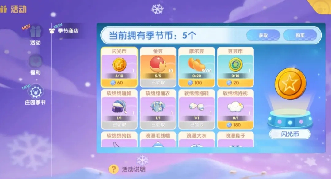 摩尔庄园拉姆怎么领取