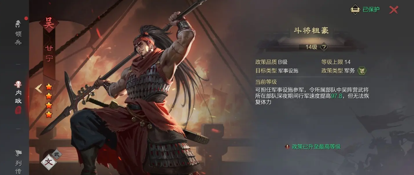 率土之滨怎么玩武将