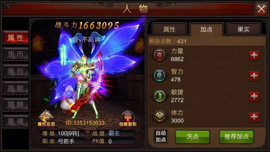 全民奇迹2怎么给好友装备