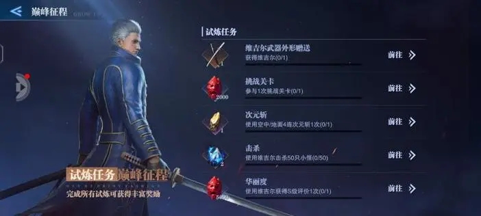 鬼泣巅峰之战光炮和冰炮哪个更好