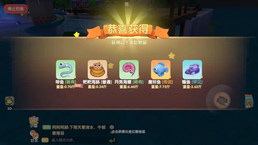 摩尔庄园的自行车怎么获得