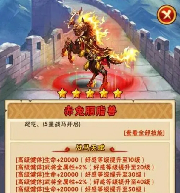 少年三国志坐骑如何搭配