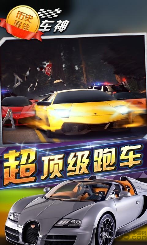 狂野赛车手截图3