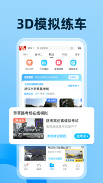 驾考宝典科目二截图1