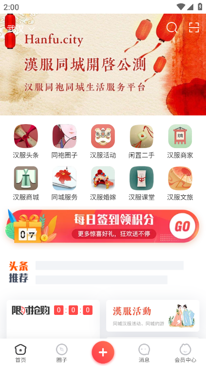 招聘网截图4