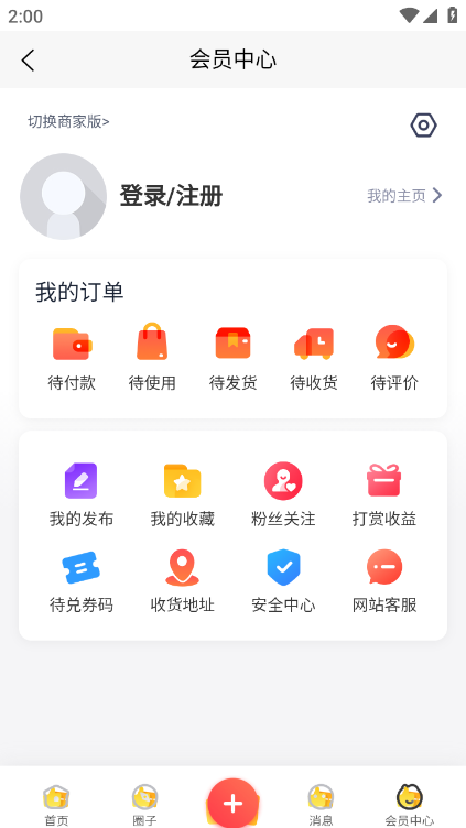 招聘网截图3