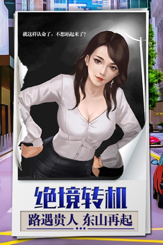 我是大老板截图3