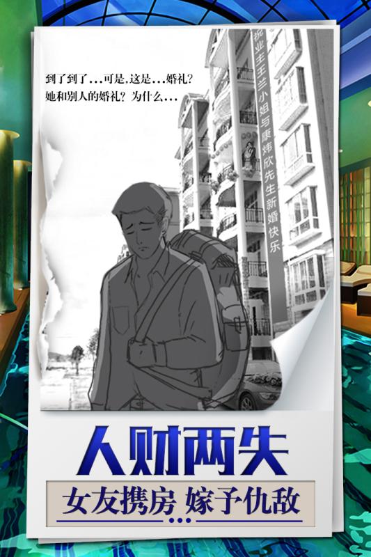 我是大老板截图4