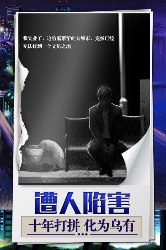 我是大老板截图2