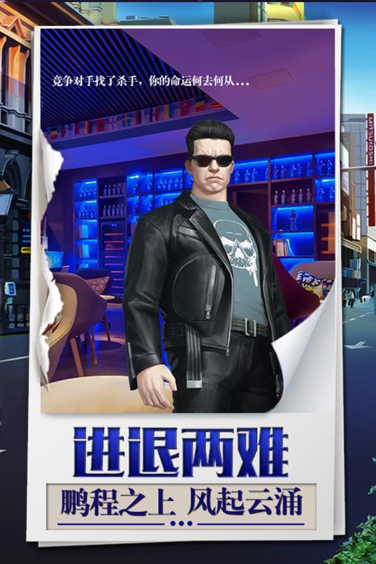 我是大老板截图1