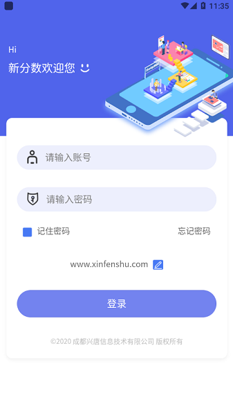 新分数截图3