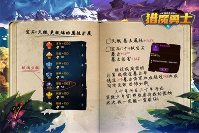 猎魔勇士截图3