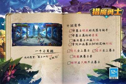 猎魔勇士截图1