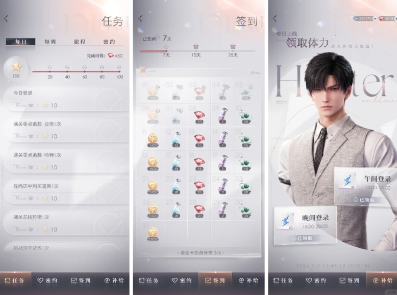 恋与深空试炼46关怎么过