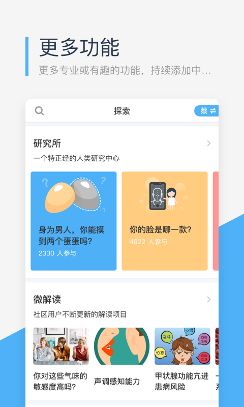 微基因截图2