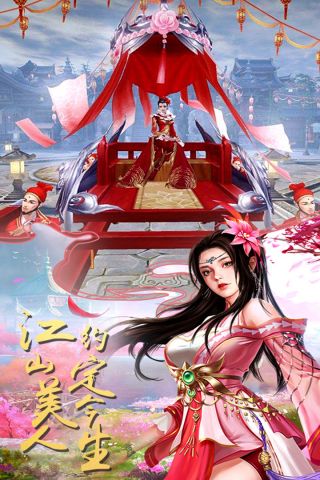 霸道萌仙截图1