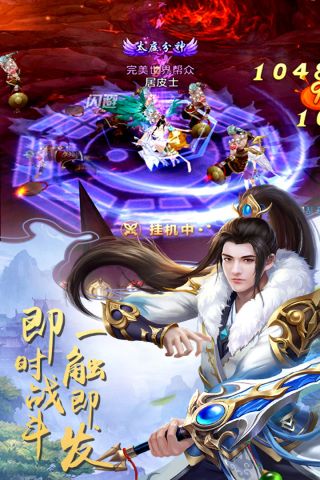 霸道萌仙截图2