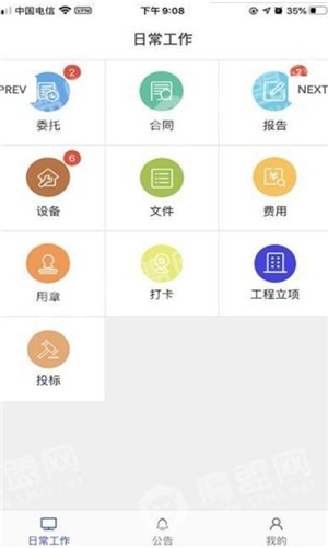 方舟工程宝截图3