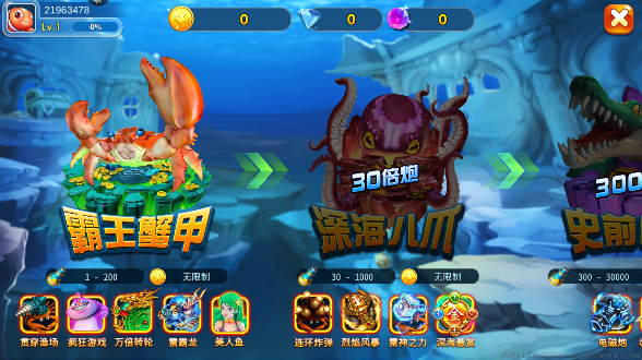 猎鱼达人3d截图2